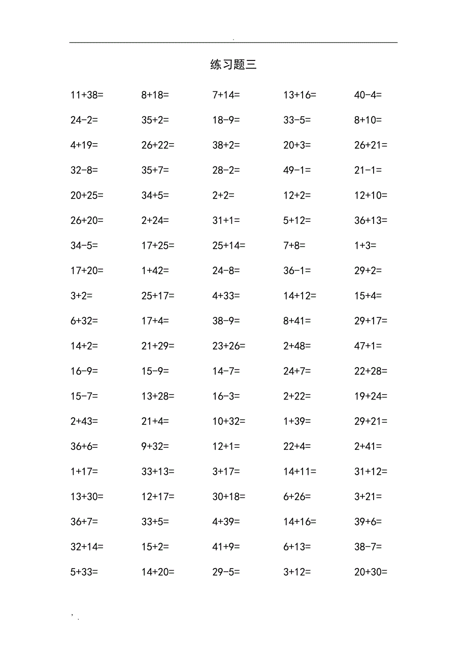 50以内进位加法_第3页