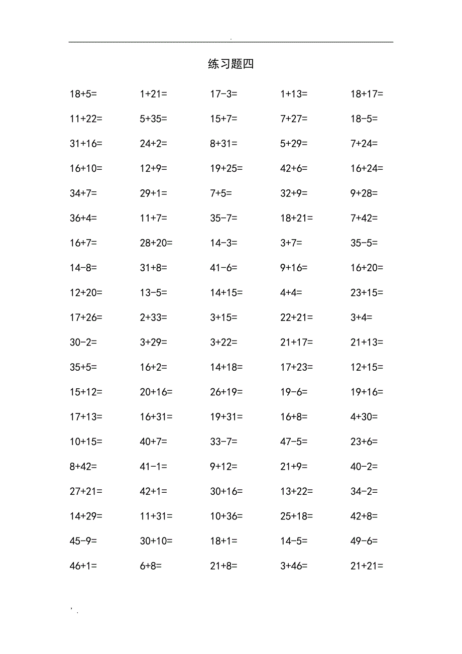 50以内进位加法_第4页