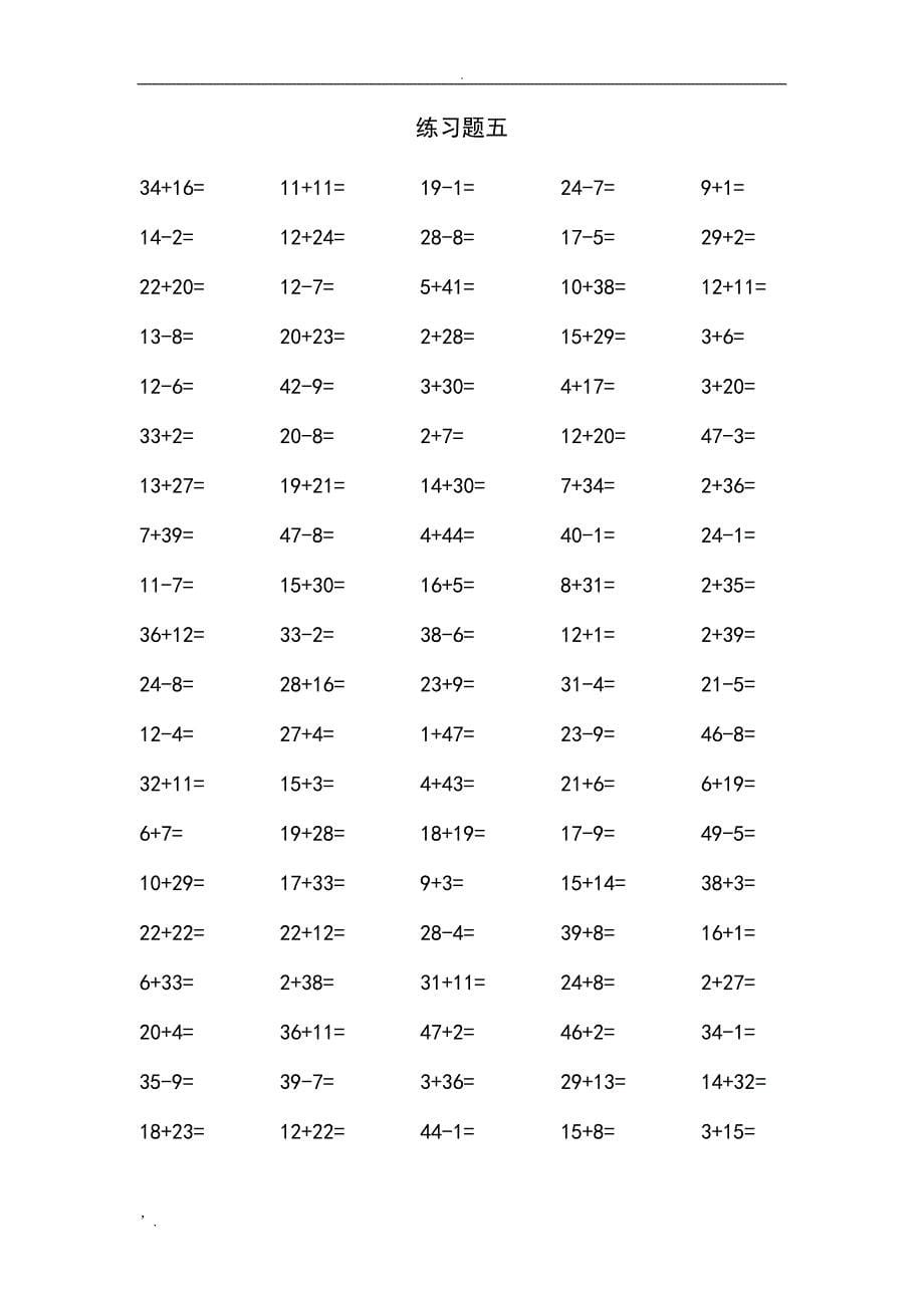 50以内进位加法_第5页