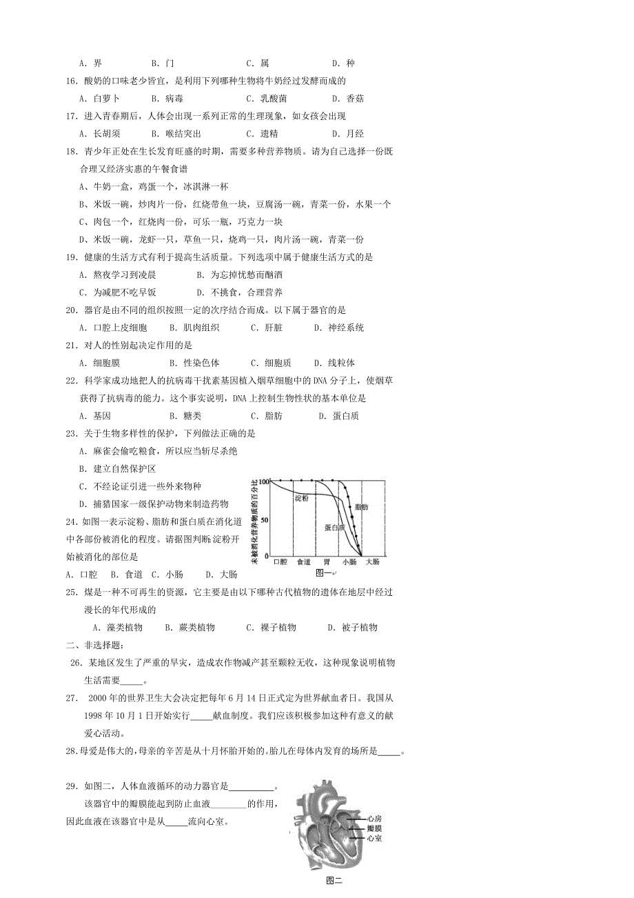 2008模拟试题6.doc_第2页