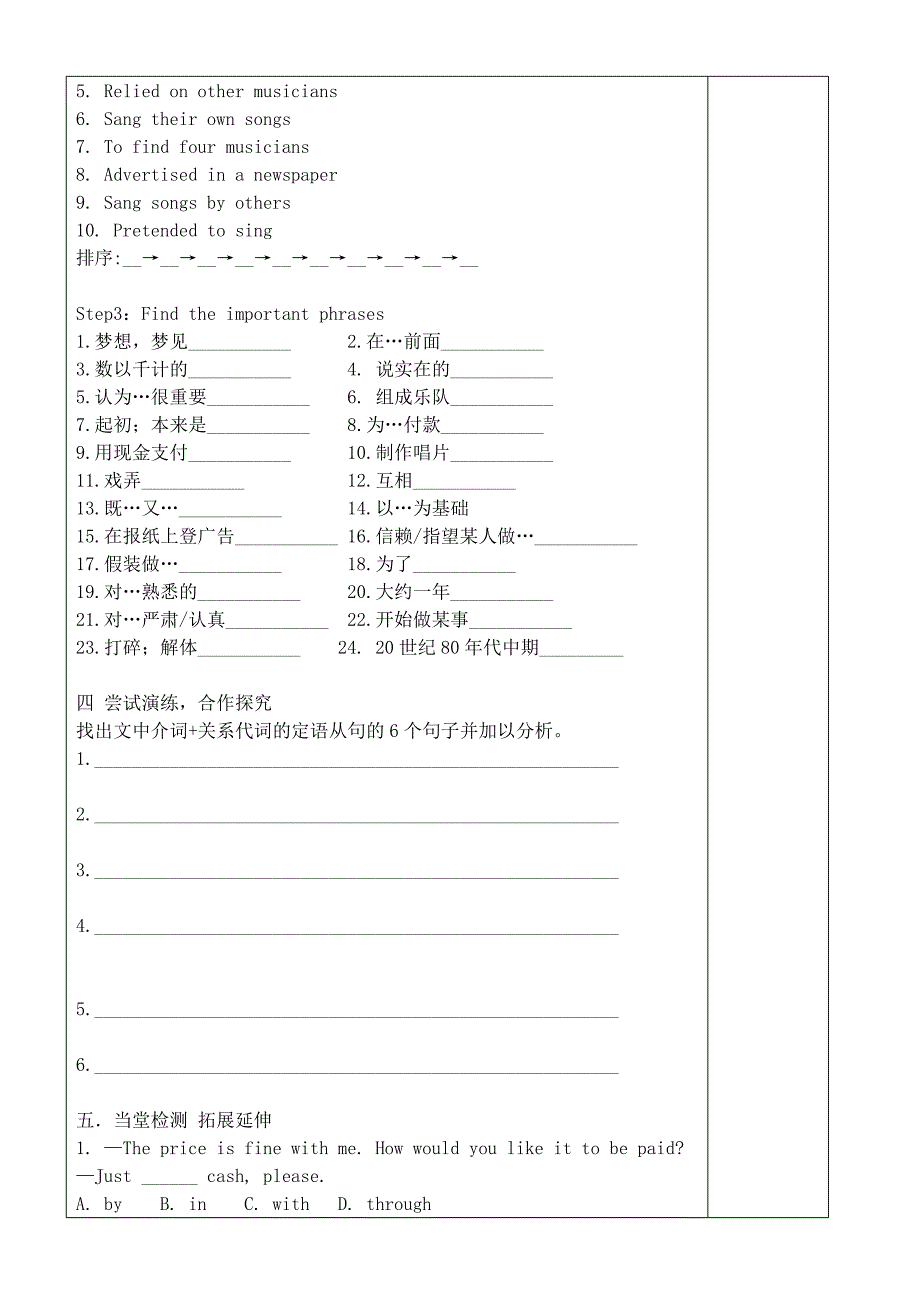 2022年高中英语Unit5MusicReading教学案新人教版必修2_第2页