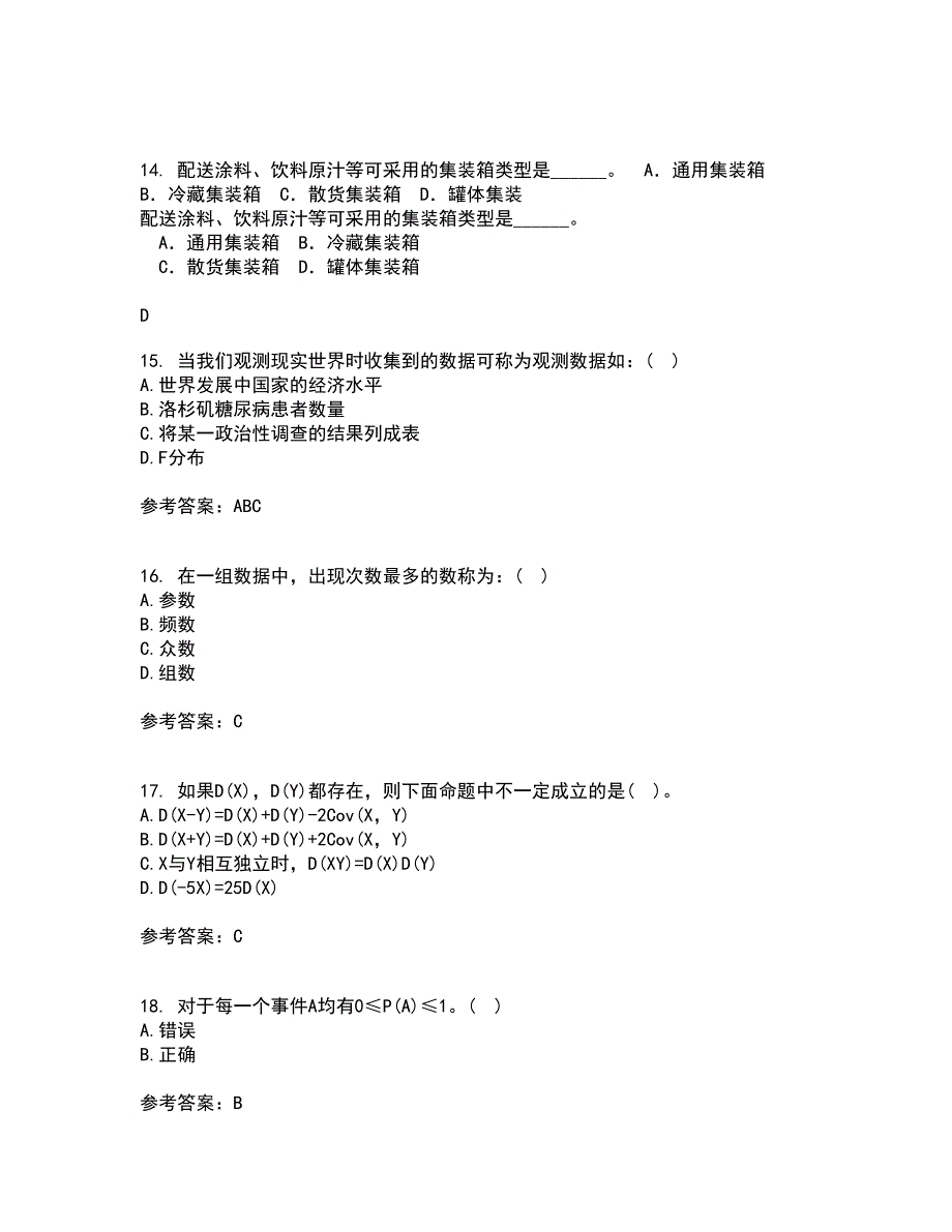 东北大学21春《应用统计》在线作业三满分答案94_第4页