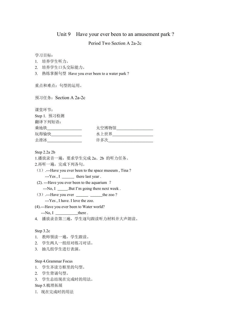 八年级下册unit9导学案_第3页