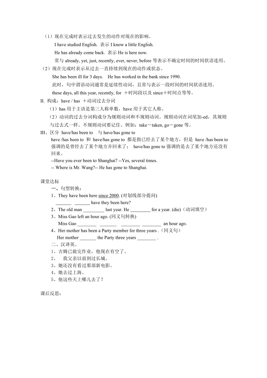 八年级下册unit9导学案_第4页