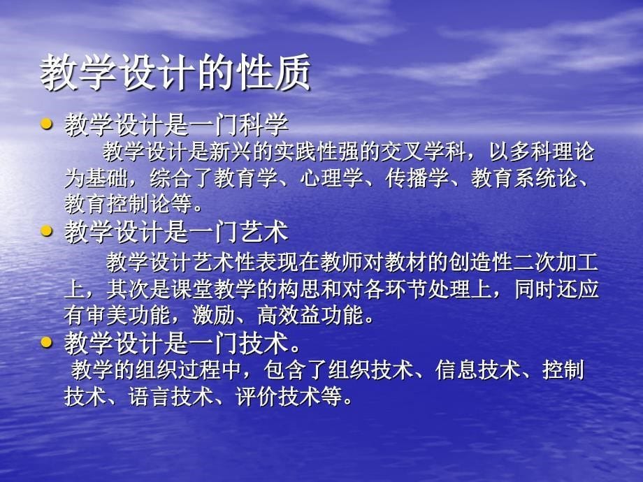 初等教育小学数学教学与课程课件8_第5页