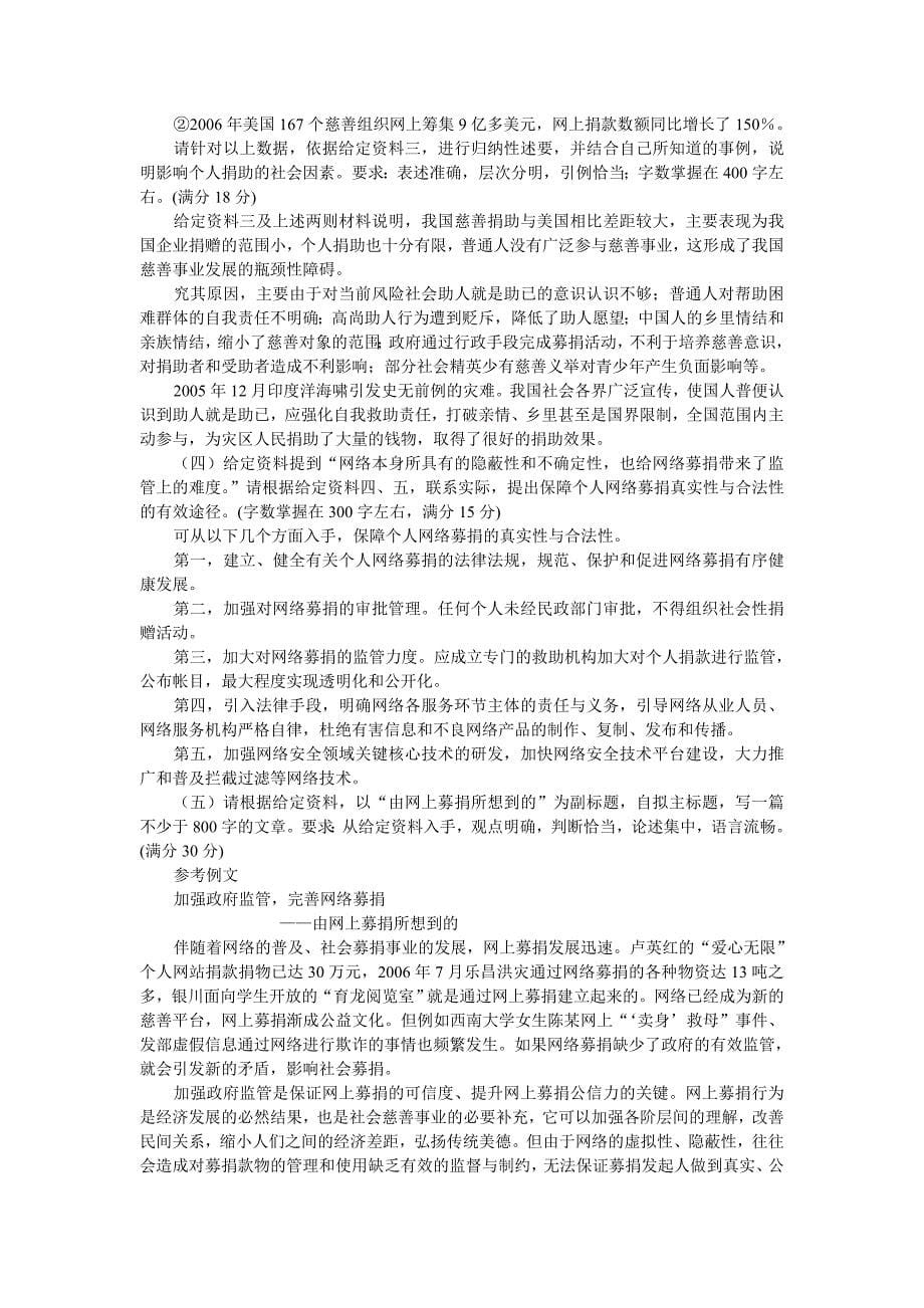 宁波讲义答案_第5页