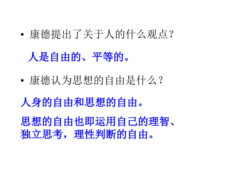 理性之光与浪漫之声_第4页