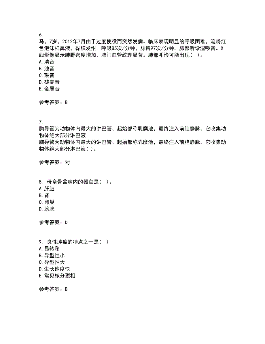 东北农业大学21春《动物生理学》在线作业三满分答案17_第2页