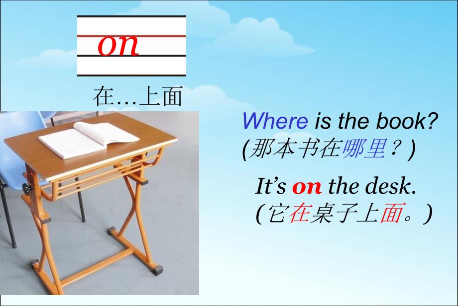 新版pep三下Unit_4_Where_is_my_car_Part_A_Let’s_learn课件课件ppt_第4页