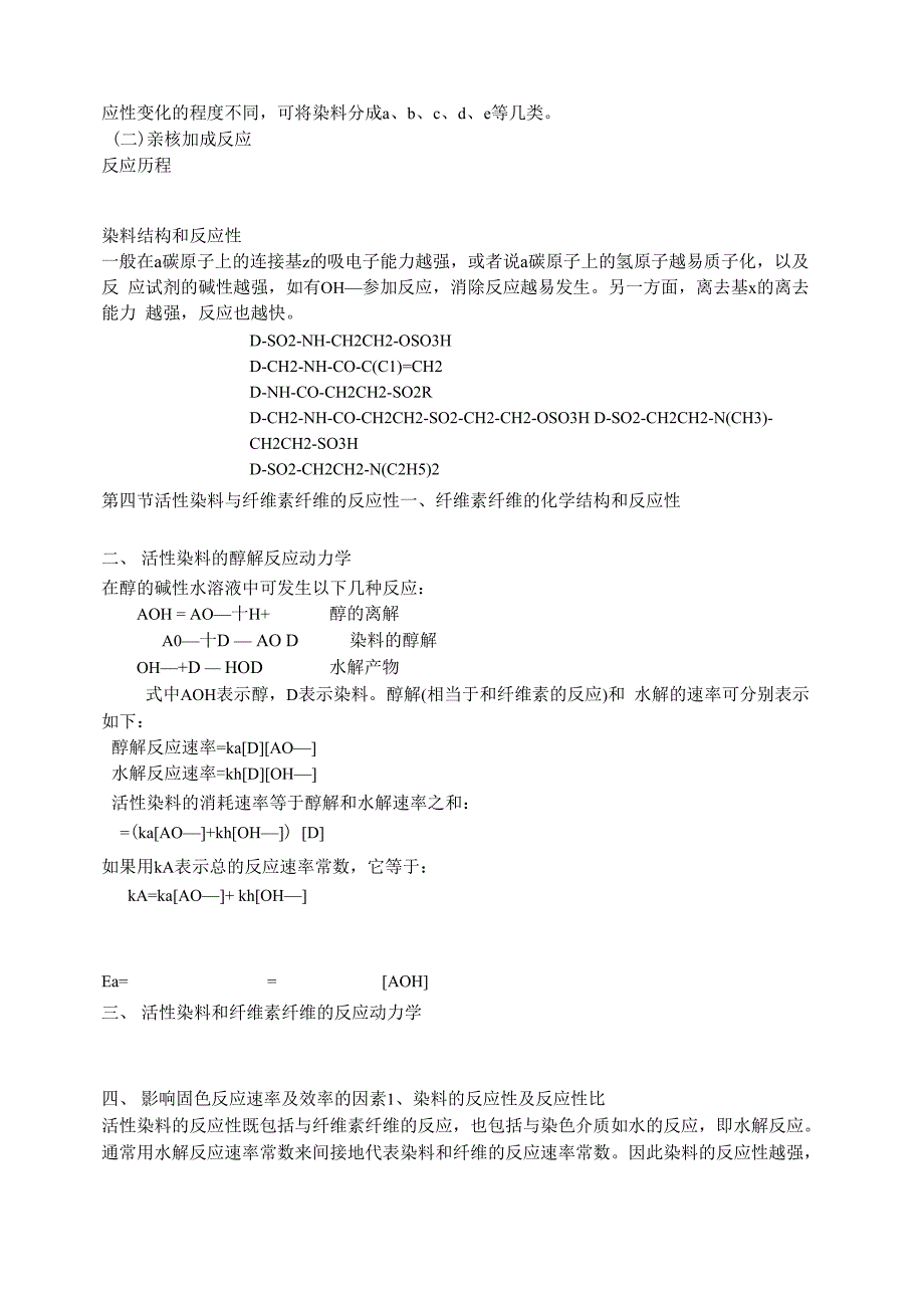 活性染料染色引言活性染料分子含有一个或一个以上的反_第3页