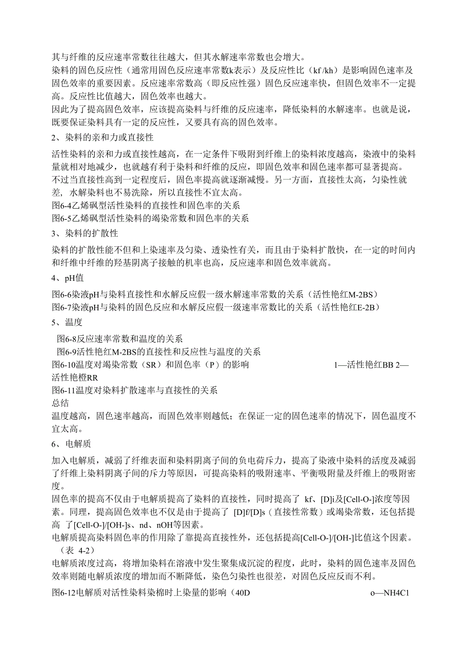 活性染料染色引言活性染料分子含有一个或一个以上的反_第4页