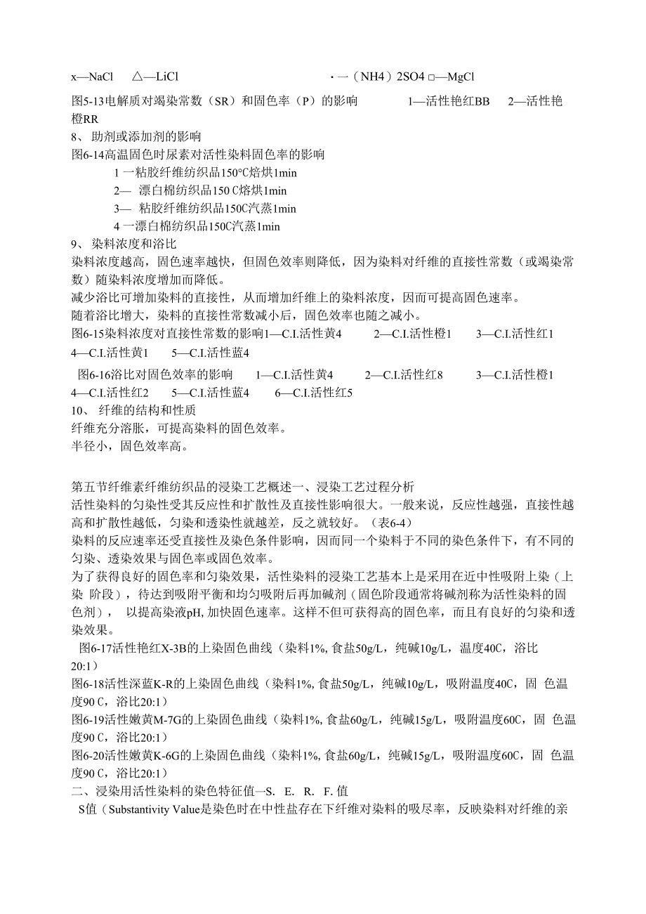 活性染料染色引言活性染料分子含有一个或一个以上的反_第5页