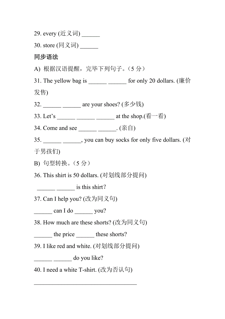 Unit 7 How much are these_第4页