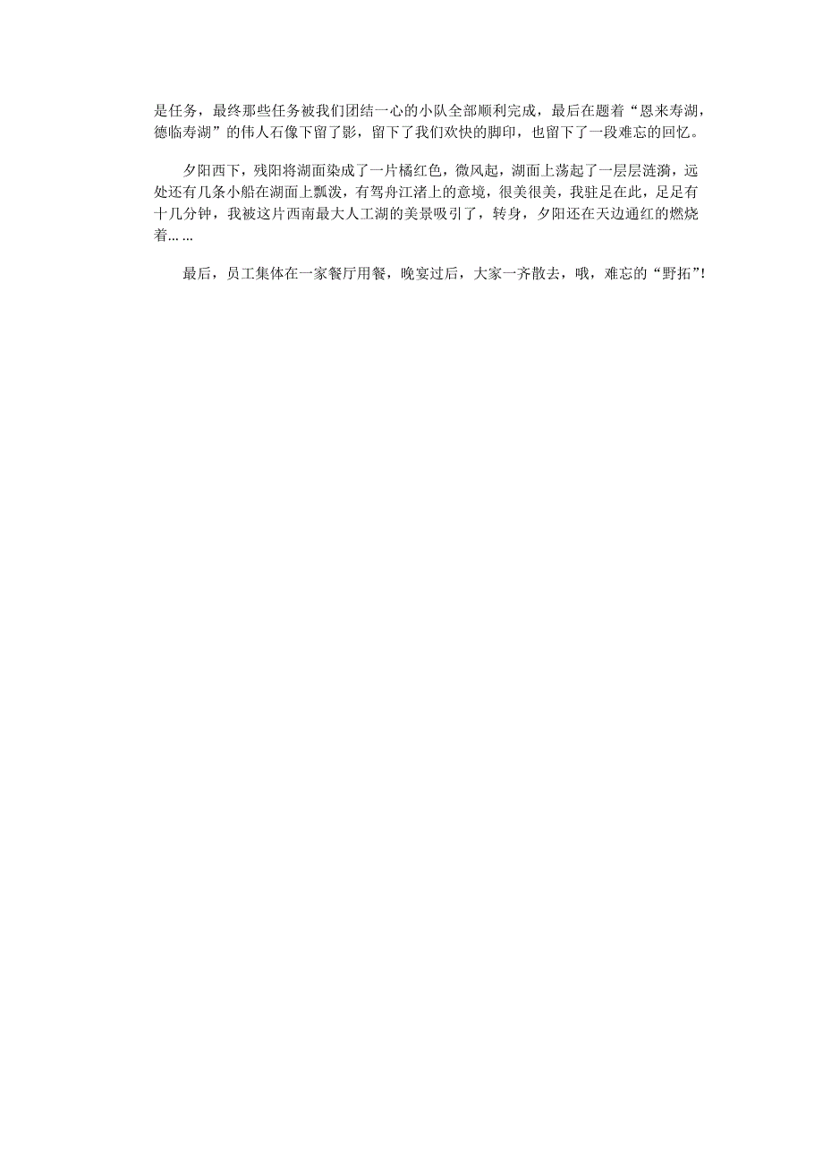 十二月份总结(柴鑫)_第2页