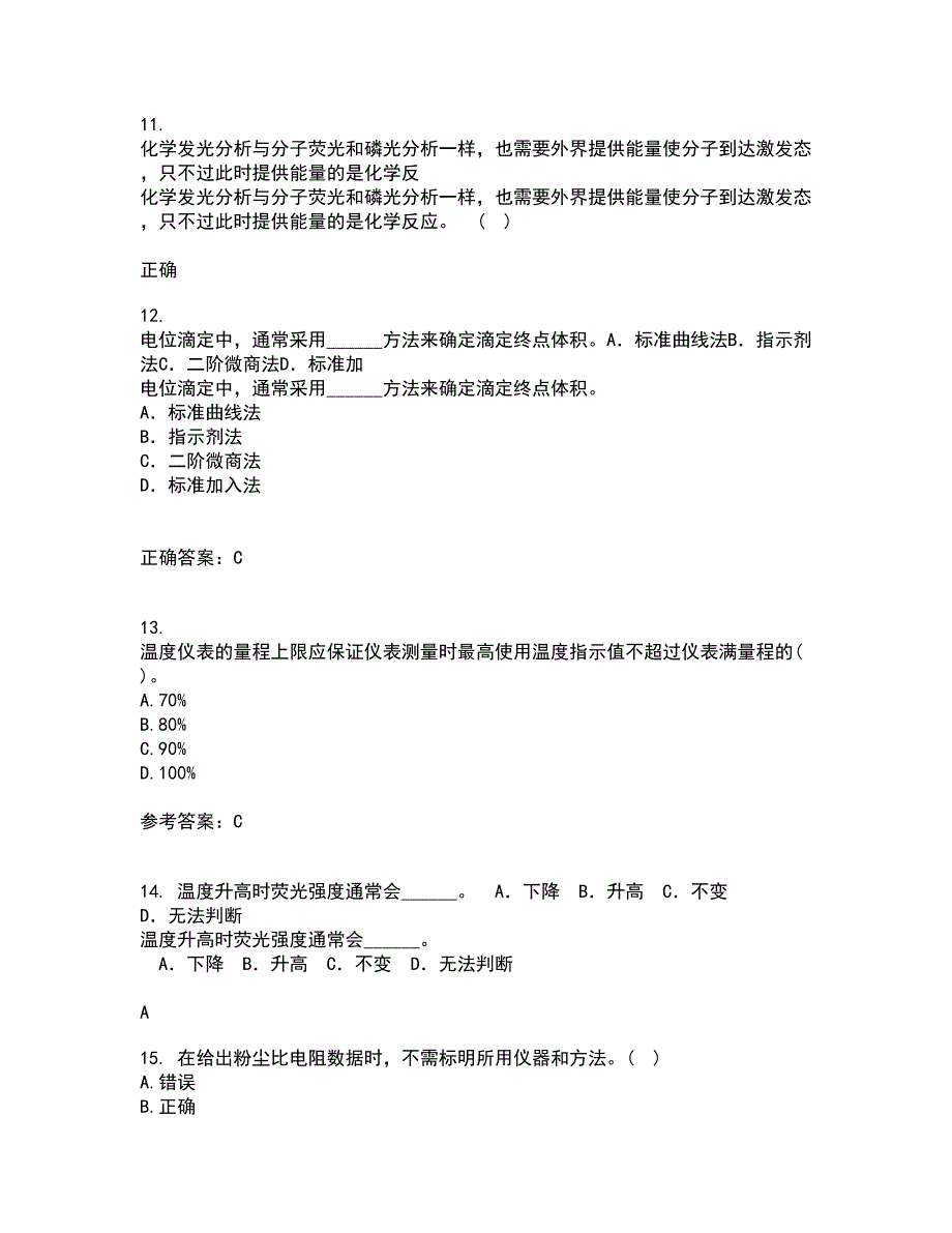 东北大学21春《安全检测及仪表》在线作业三满分答案12_第3页