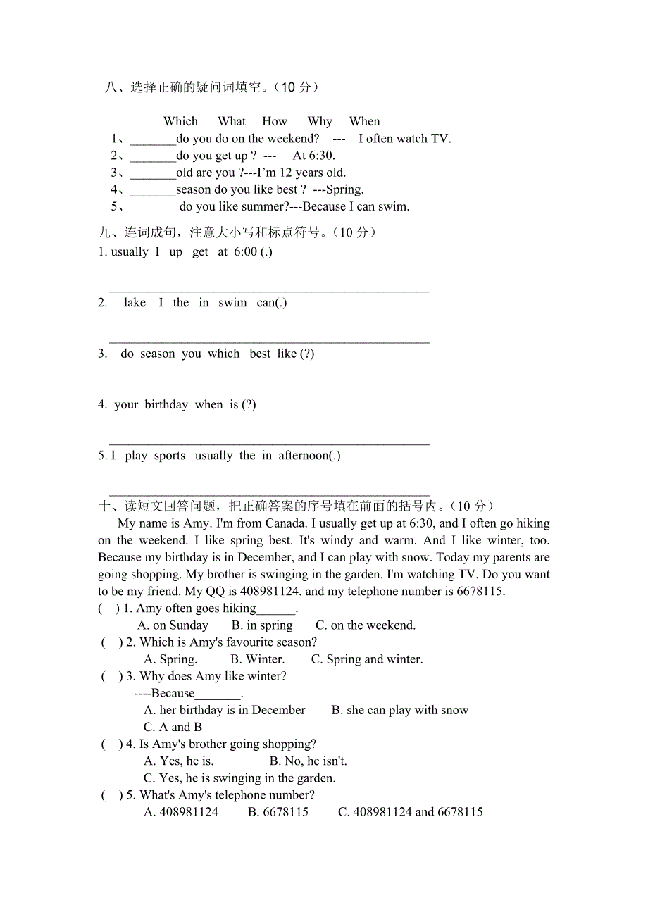 五年级下册英语期中考试卷.doc_第3页