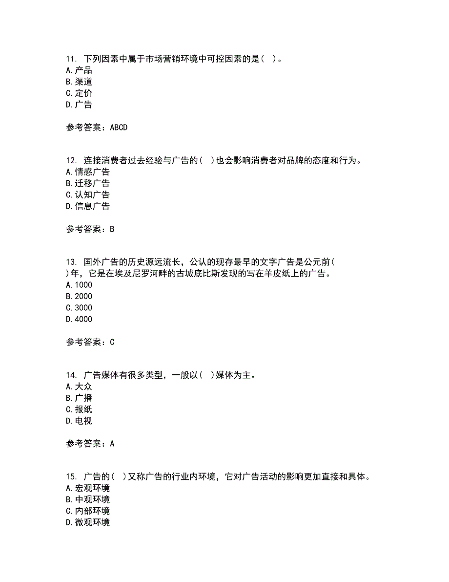 南开大学22春《广告学原理》综合作业一答案参考57_第3页