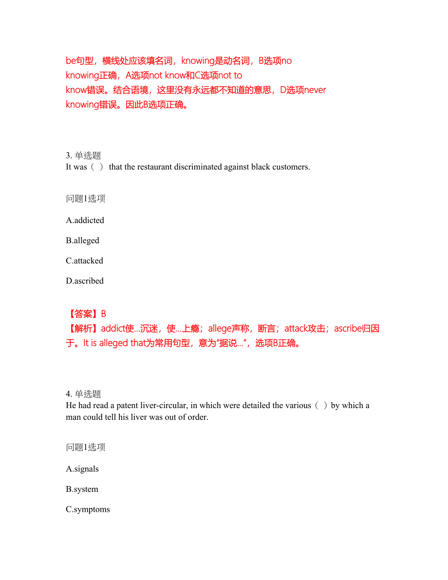 2022年考博英语-湖南师范大学考试题库及模拟押密卷30（含答案解析）_第2页