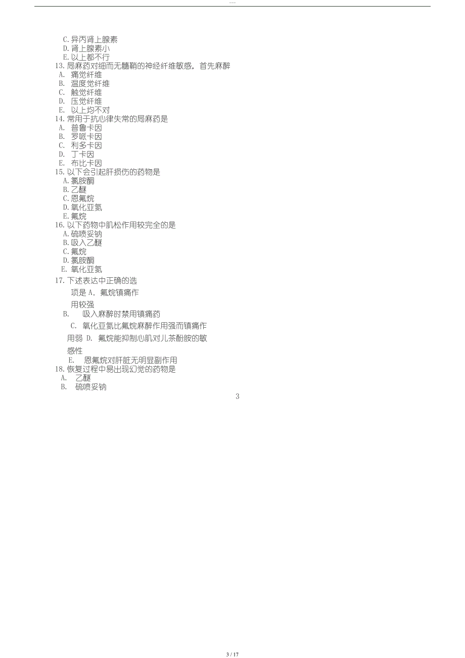 2018-2019学年第一学期期末考试_第3页