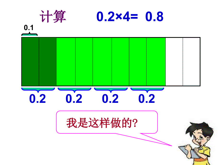 欣欣文具店小数乘法_第4页