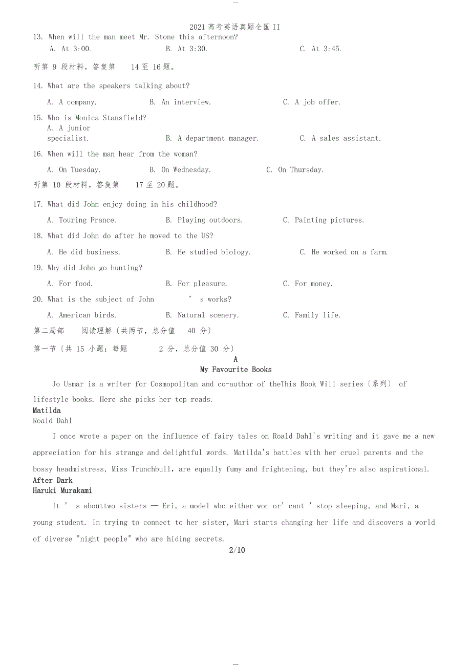 2019高考英语真题全国II_第2页