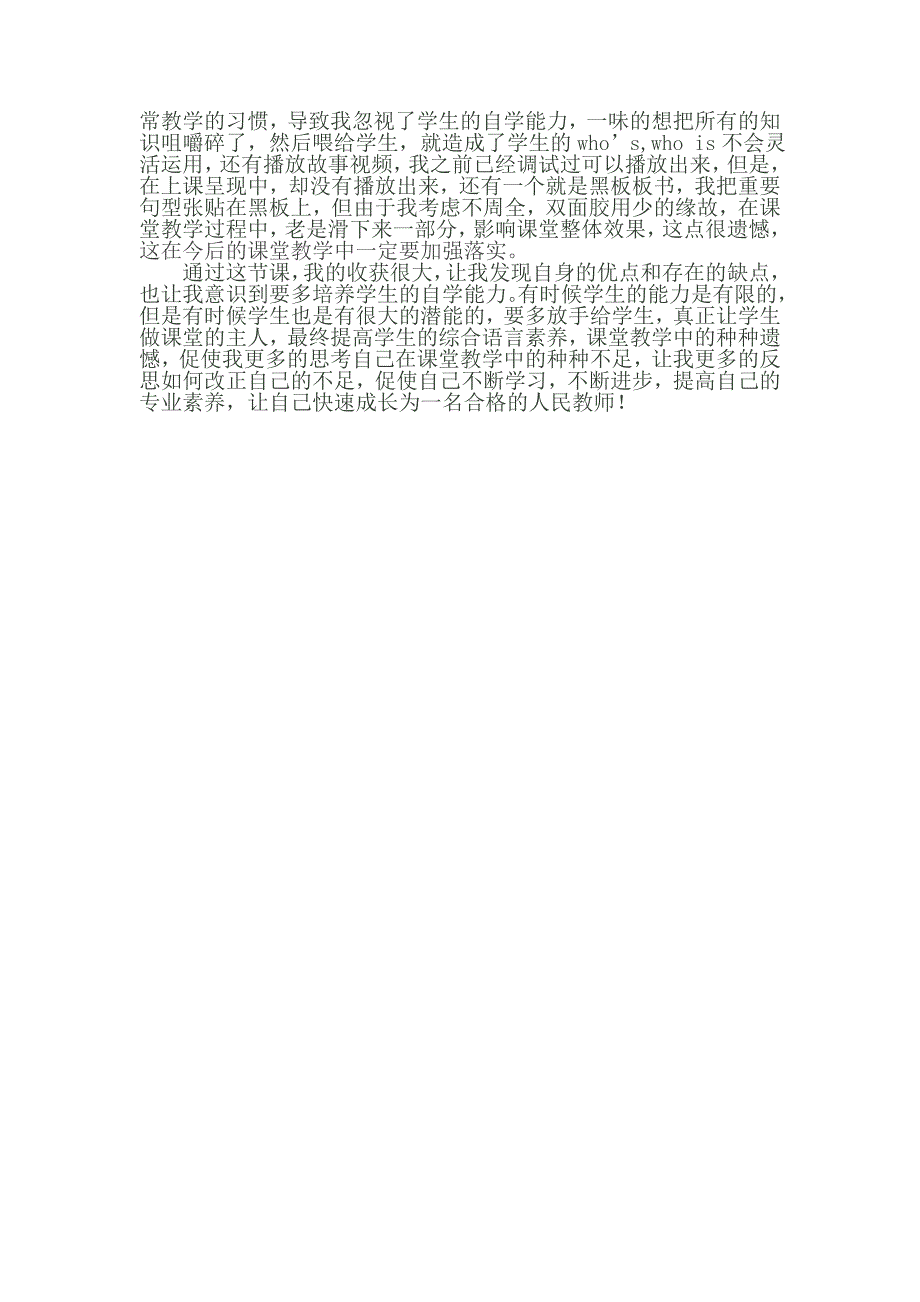 Unit 8 We&#39;re twins2.doc_第4页