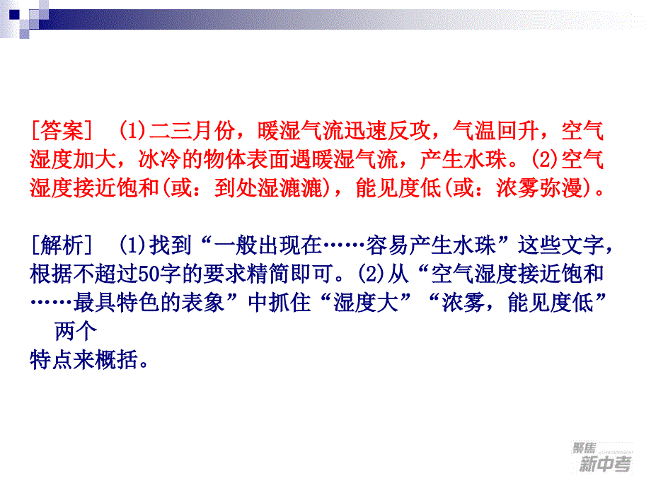 九年级中考专题复习：《探究性学习》推荐课件_第3页