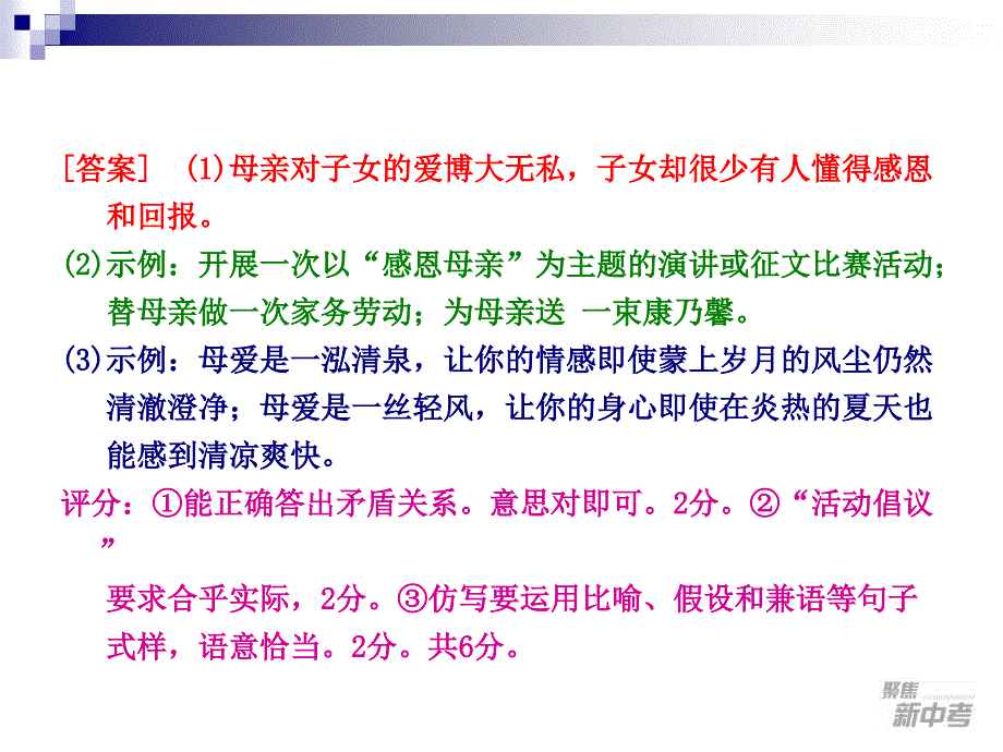 九年级中考专题复习：《探究性学习》推荐课件_第5页