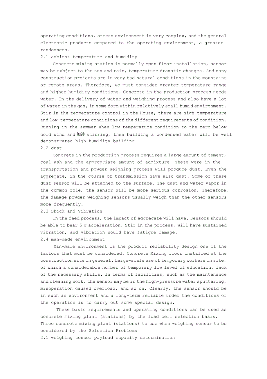 工程机械搅拌设备用称重传感器的选型外文文献翻译@中英文翻译@外文翻译_第2页