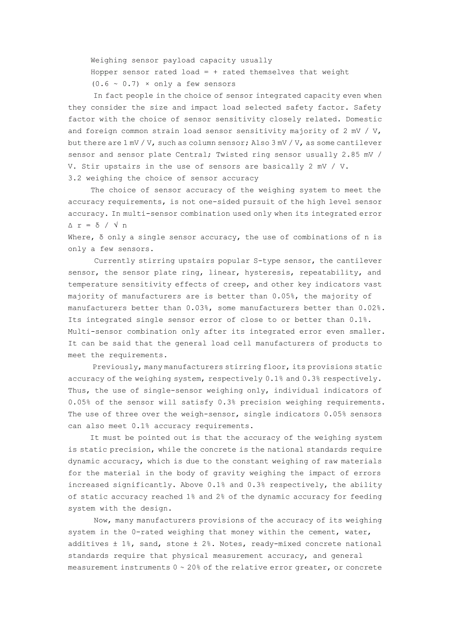 工程机械搅拌设备用称重传感器的选型外文文献翻译@中英文翻译@外文翻译_第3页