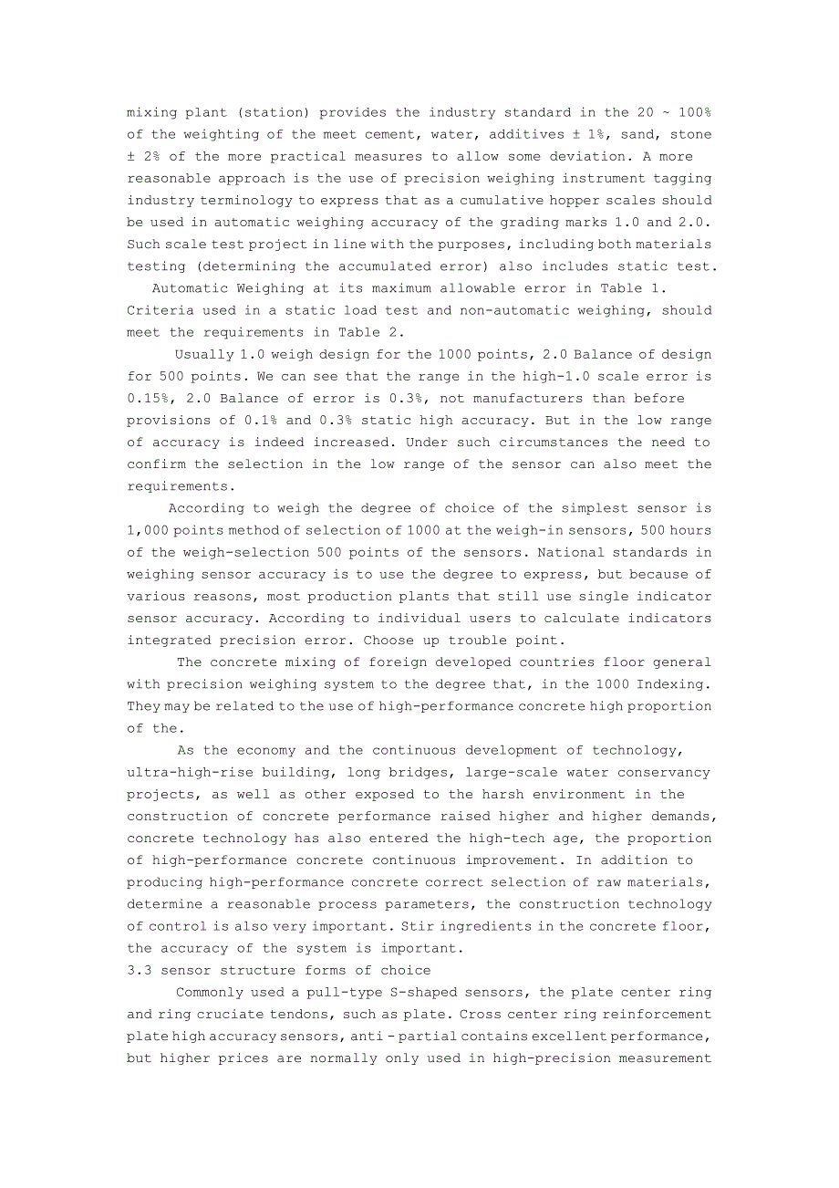 工程机械搅拌设备用称重传感器的选型外文文献翻译@中英文翻译@外文翻译_第4页