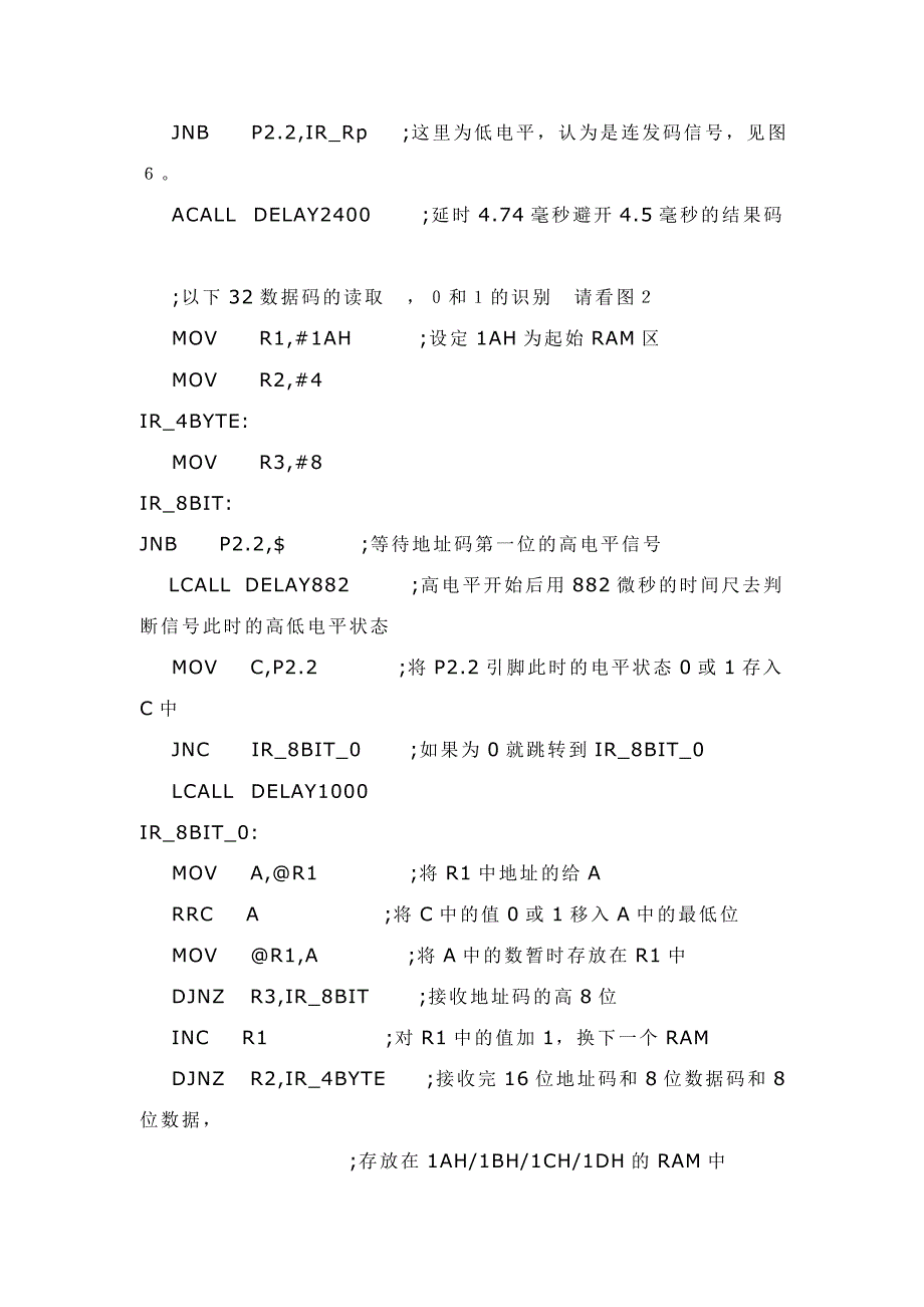 红外遥控原理及解码程序_第4页