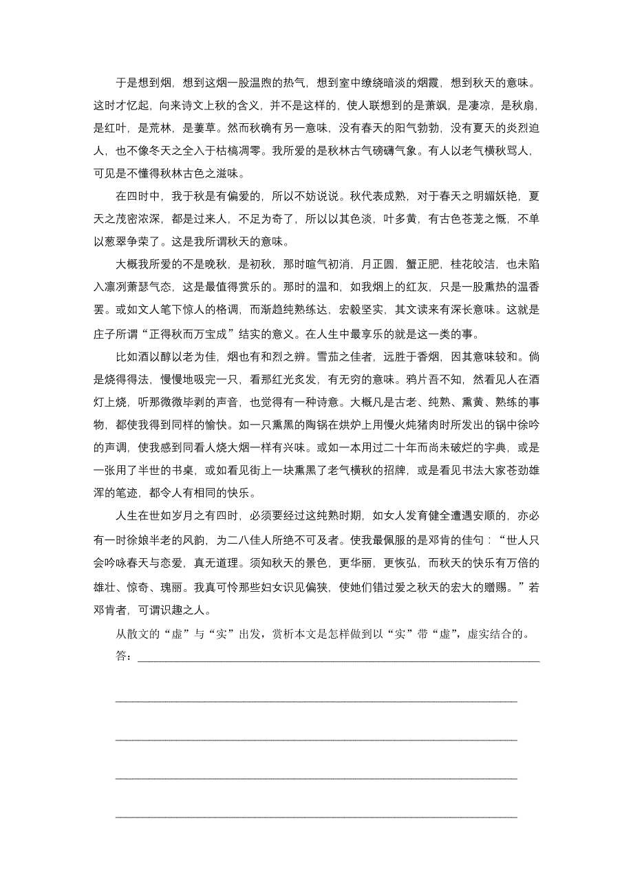 IB选修模块综合练习_第2页