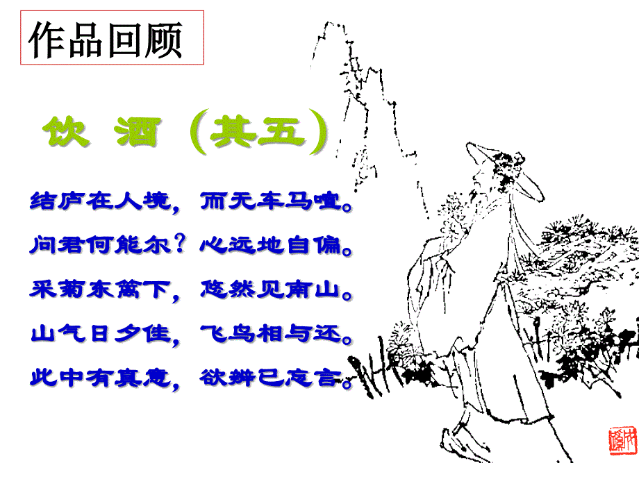 归去来兮辞原文对照翻译_第2页