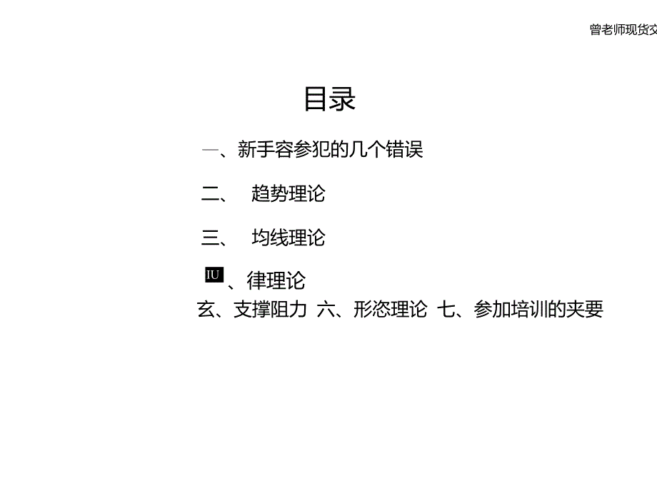 山东寿光蔬菜现货新手交易指南_第2页