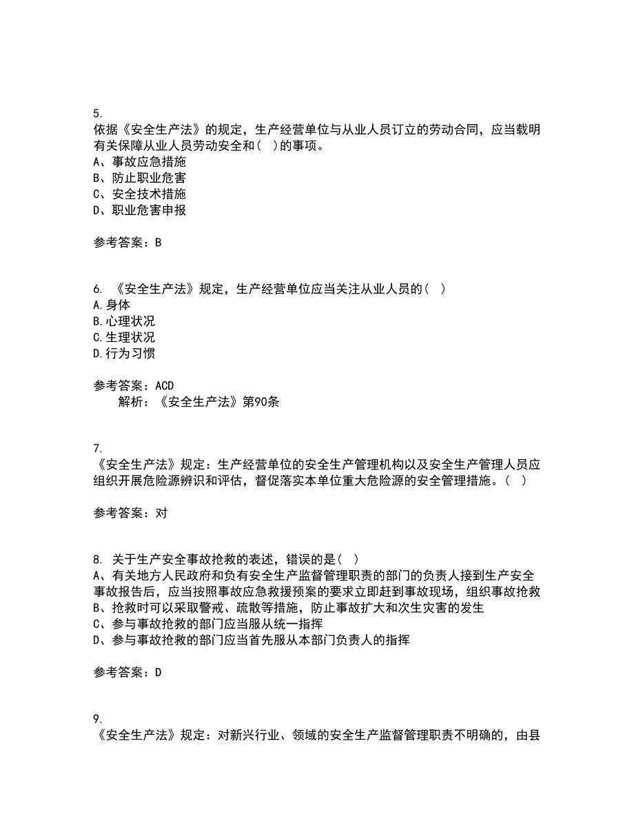 东北大学21秋《煤矿安全》在线作业二答案参考15_第2页