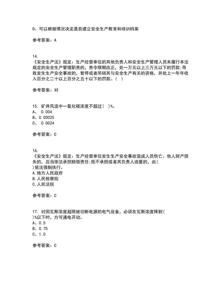 东北大学21秋《煤矿安全》在线作业二答案参考15_第4页