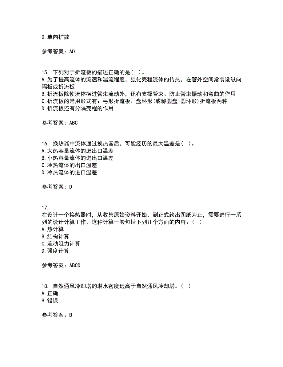 大连理工大学21秋《热质交换与设备》平时作业一参考答案26_第4页