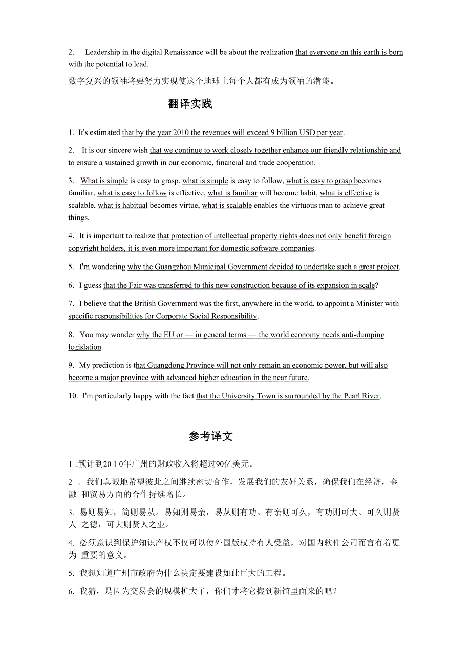限制性定语从句的译法_第4页