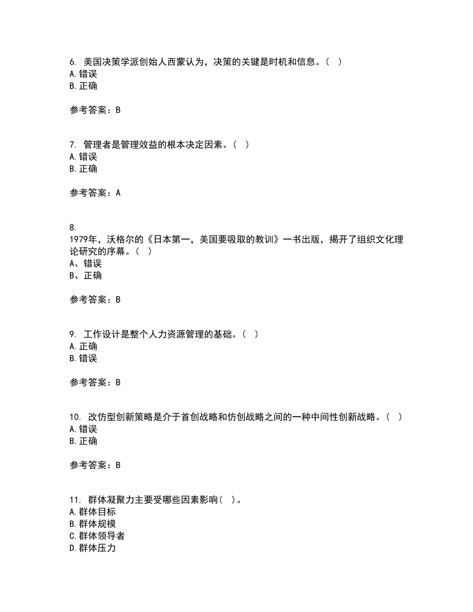 大连理工大学21春《管理学》基础在线作业一满分答案37_第2页