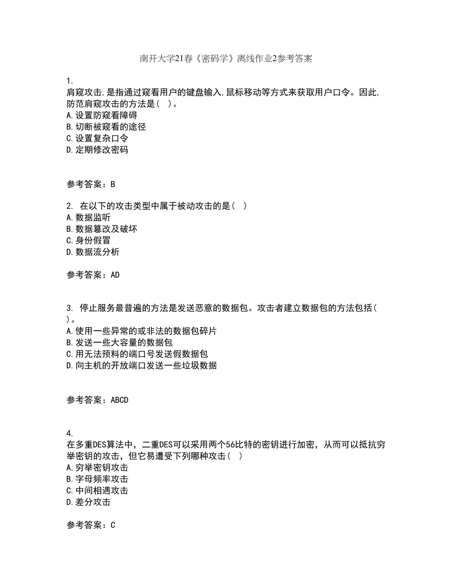 南开大学21春《密码学》离线作业2参考答案53_第1页