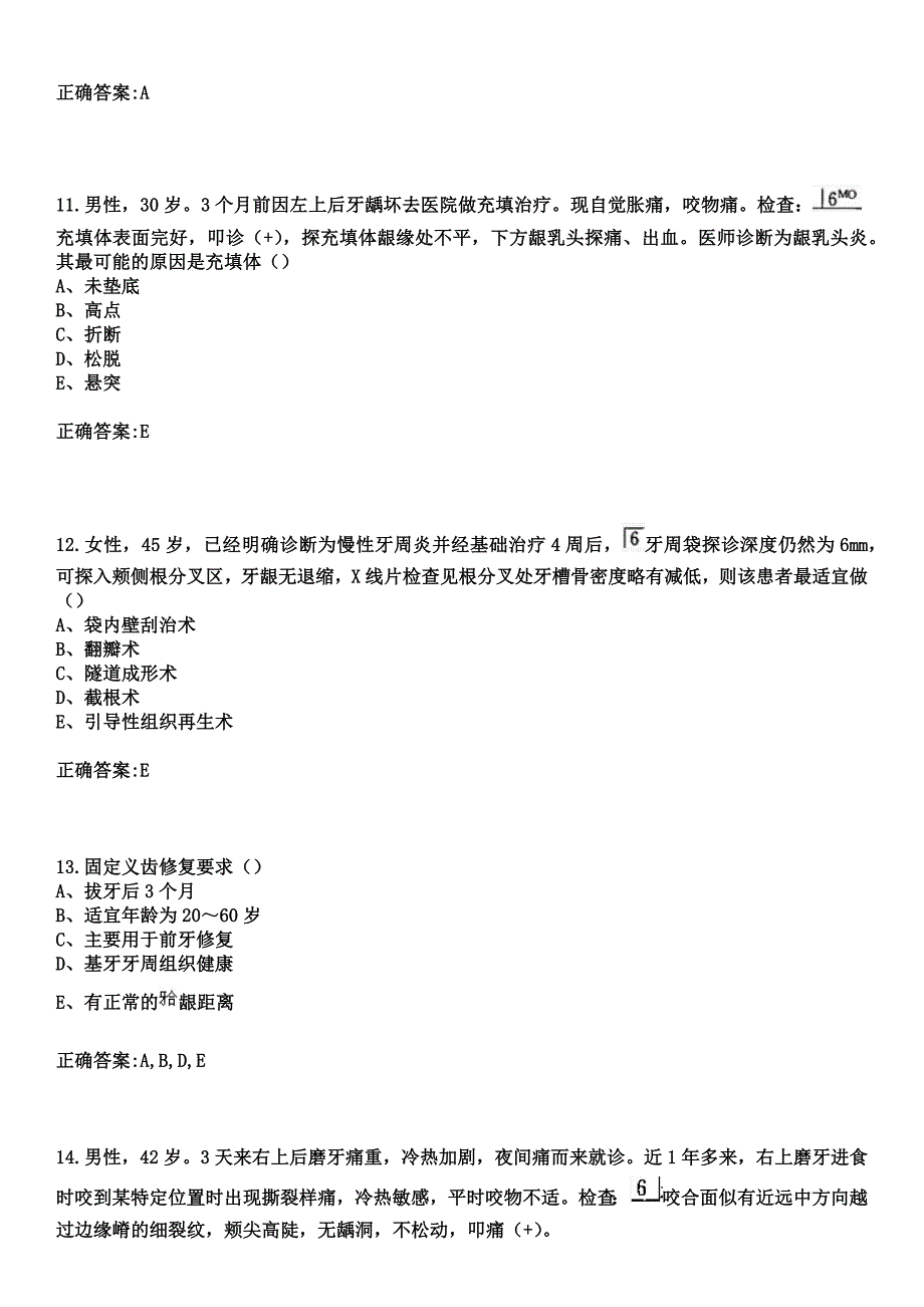 2023年通山县人民医院住院医师规范化培训招生（口腔科）考试历年高频考点试题+答案_第4页