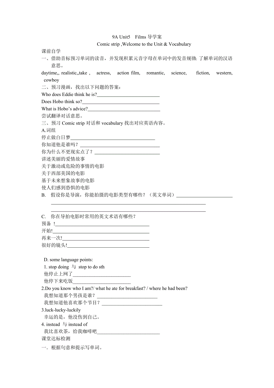 9a第五单元教案.doc_第1页