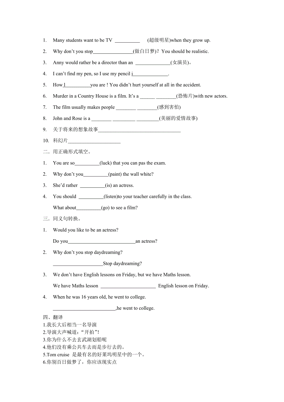 9a第五单元教案.doc_第2页