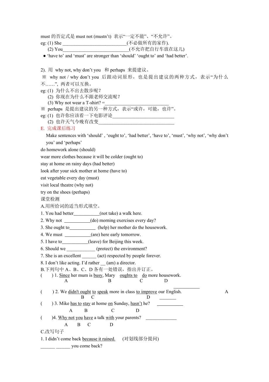 9a第五单元教案.doc_第5页