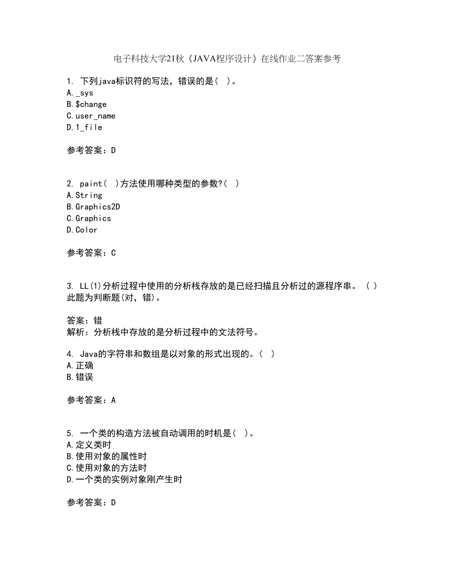 电子科技大学21秋《JAVA程序设计》在线作业二答案参考41_第1页