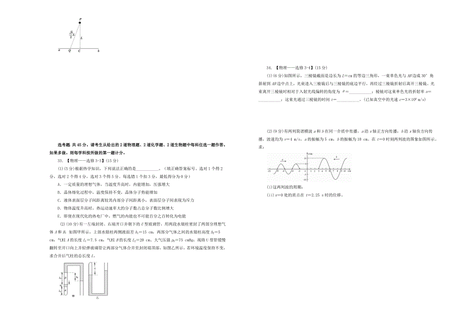 全国2卷吉林省2022年高考物理最新信息卷_第3页