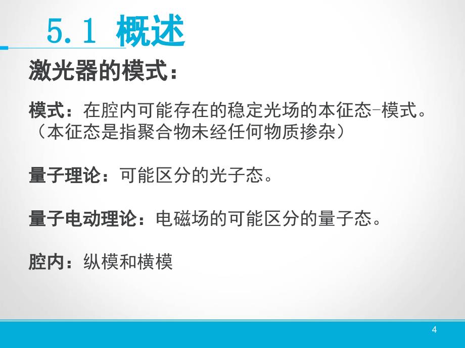 推荐第五章模式选择技术_第4页