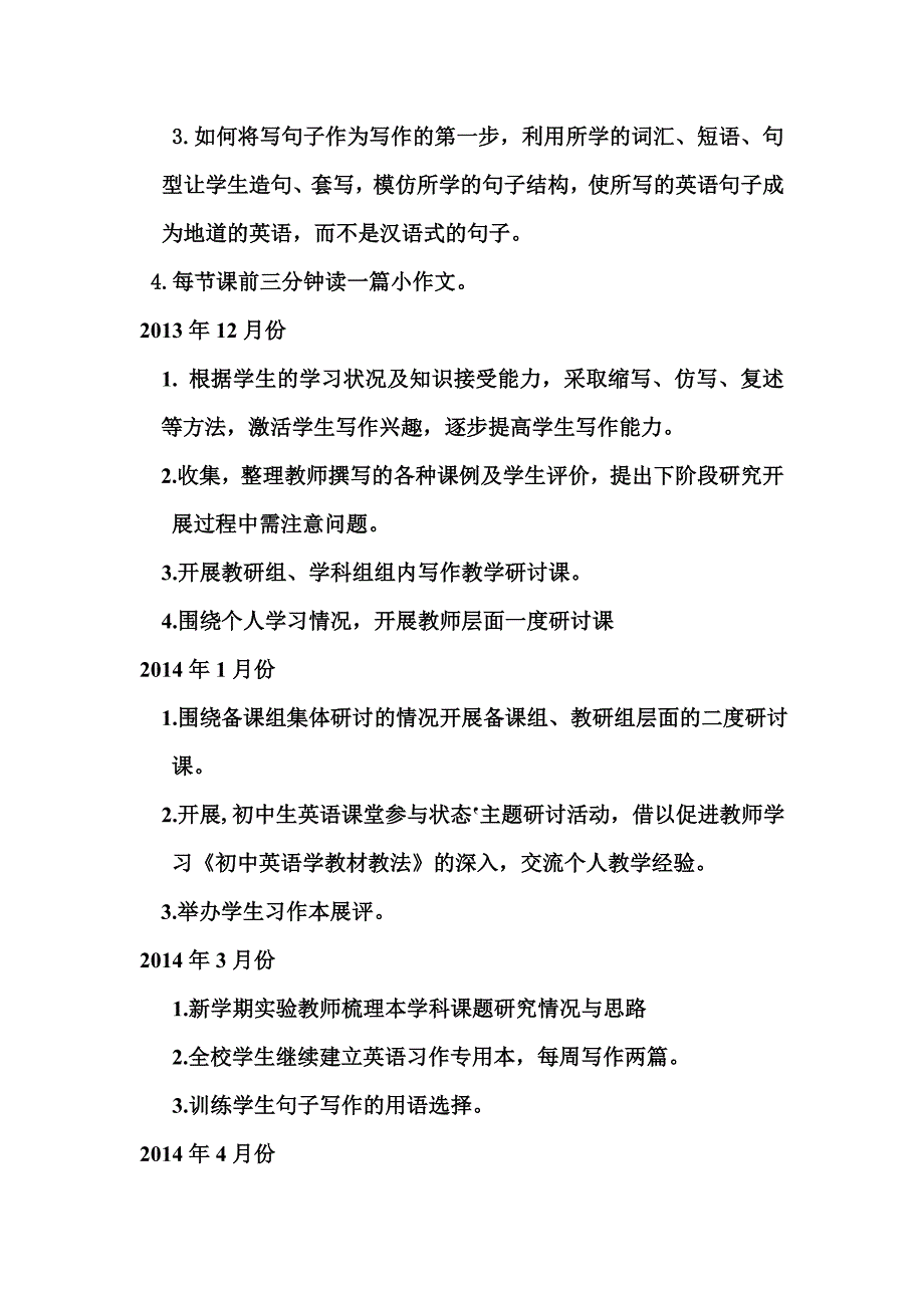 农村初中学生英语写作能力培养_第2页