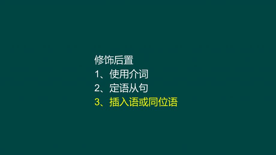 大学英语四级考试翻译冲刺教学ppt课件_第2页